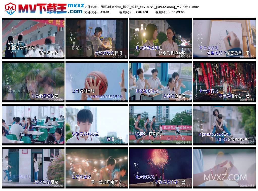 胡夏-时光少年_国语_流行_YE700720